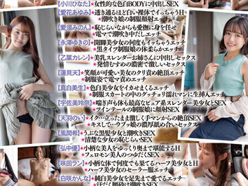 S-Cute可愛い子だけSEX29連発！…