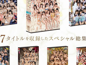 S1オールスター23名大集合 全7タイト…